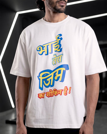 The Tera Bhai Tee